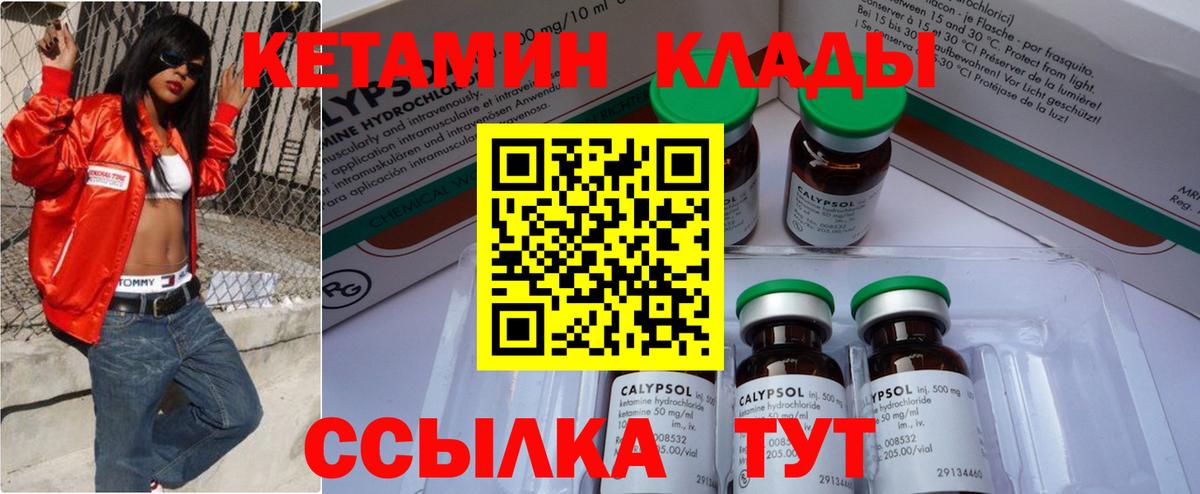 Кетамин ketamine Улан-Удэ