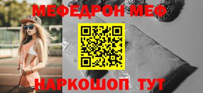 мефедрон VHQ Кандалакша