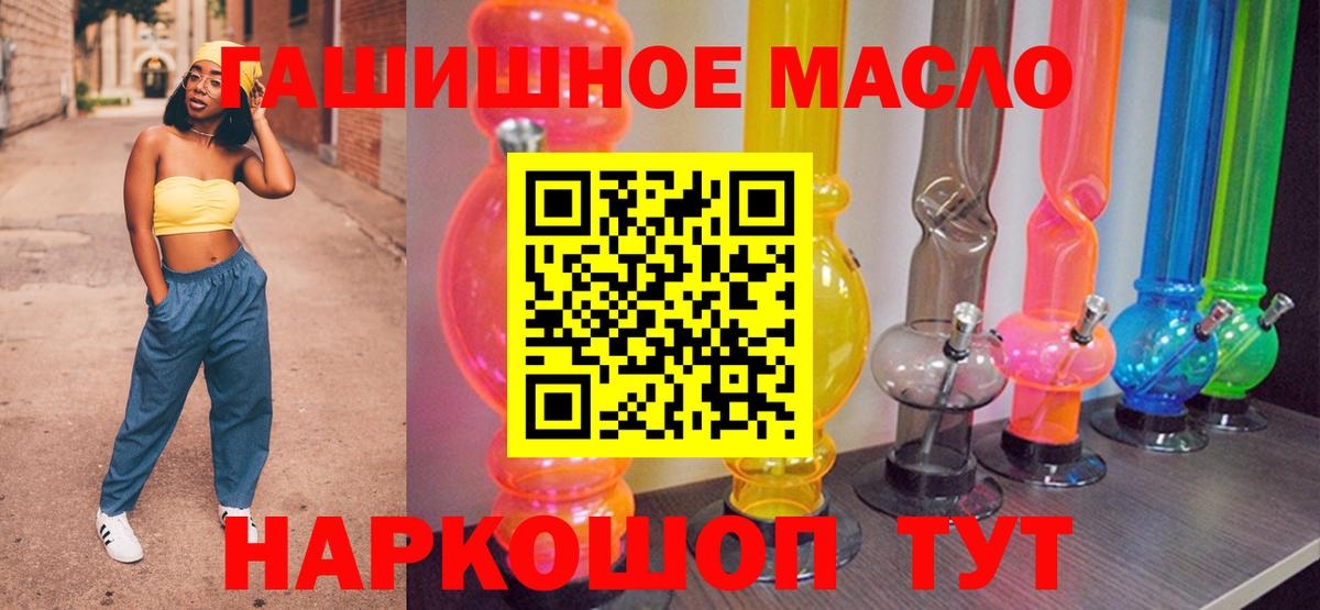 ТГК гашишное масло Улан-Удэ