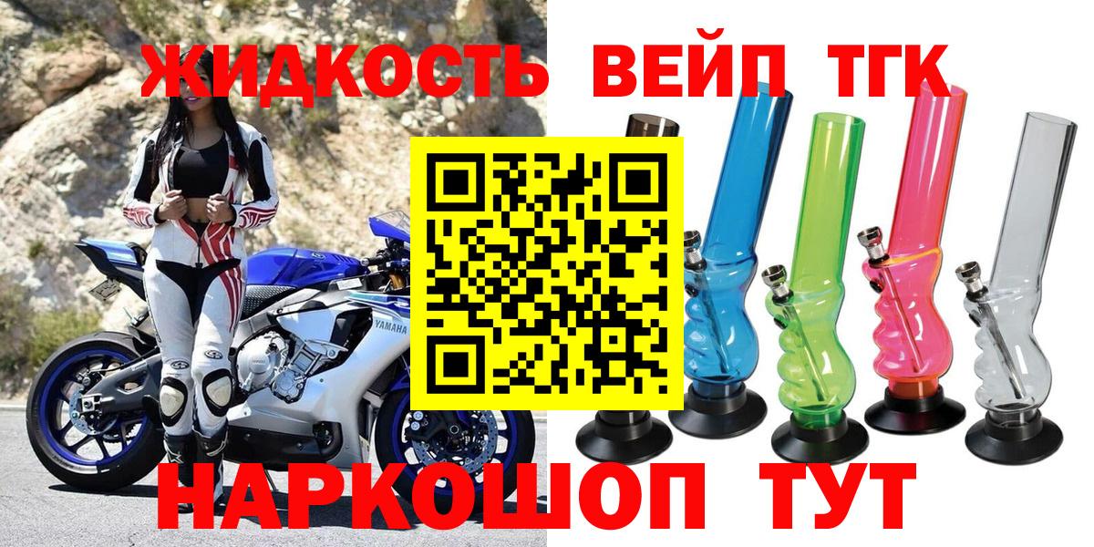 Дистиллят ТГК гашишное масло  ТГК концентрат  Улан-Удэ  Вход с VPN 